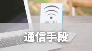2025年最新｜インド旅行中にネットを使うには？SIMカード・eSIM・Wi-Fi比較 